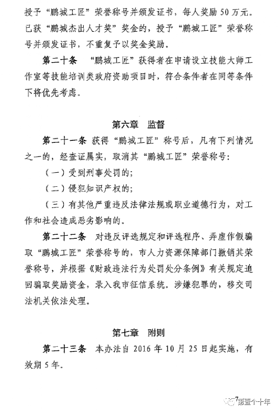 深圳人力资源与社会保障_深圳市社会保险与人力资源_深圳人力社会保障局官网官网