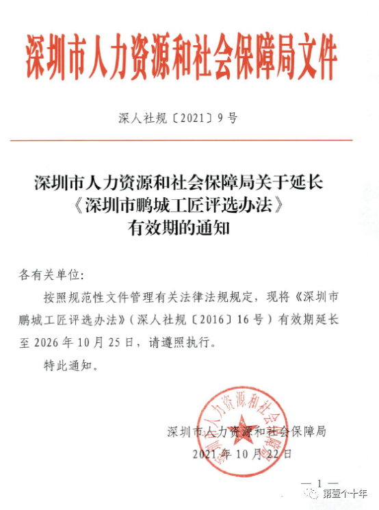 深圳市社会保险与人力资源_深圳人力资源与社会保障_深圳人力社会保障局官网官网