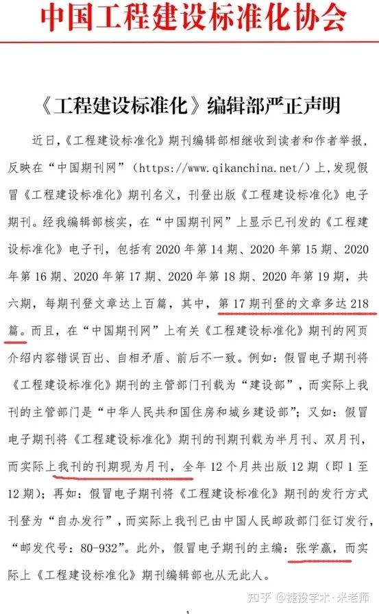 中国学术期刊网_中国学术期刊网app_中国学术期刊网的网址