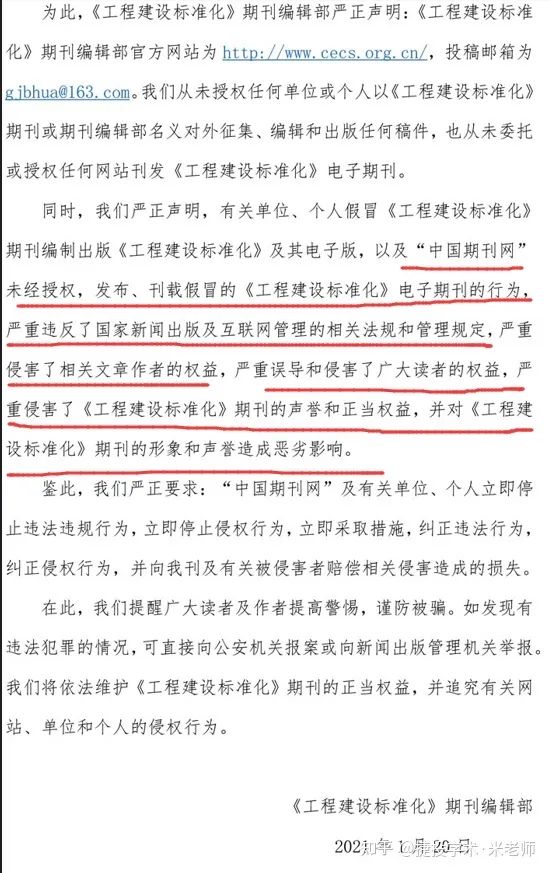 中国学术期刊网_中国学术期刊网的网址_中国学术期刊网app