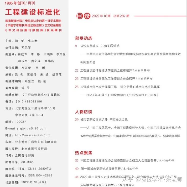 中国学术期刊网的网址_中国学术期刊网_中国学术期刊网app