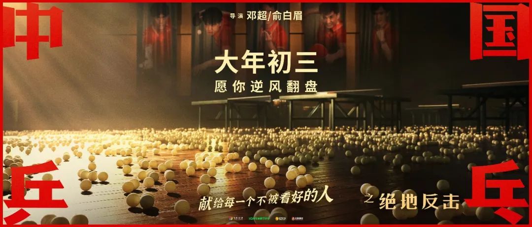 原中国乒乓球队员_国手乒乓原型_中国乒乓人物原型