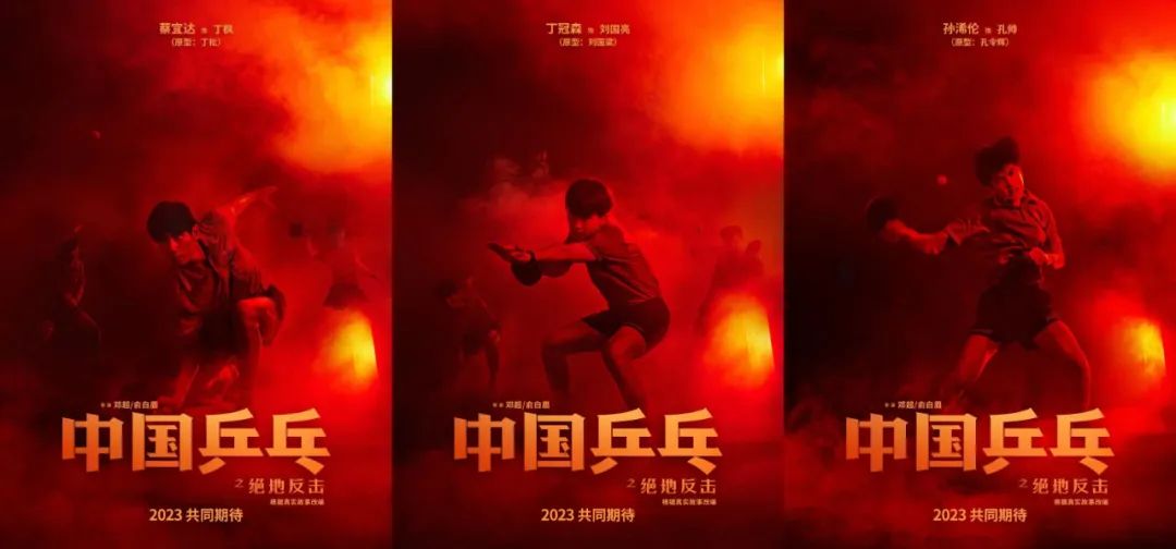 国手乒乓原型_中国乒乓人物原型_原中国乒乓球队员