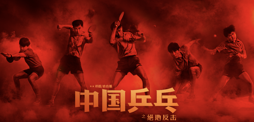 国手乒乓原型_中国乒乓人物原型_原中国乒乓球队员