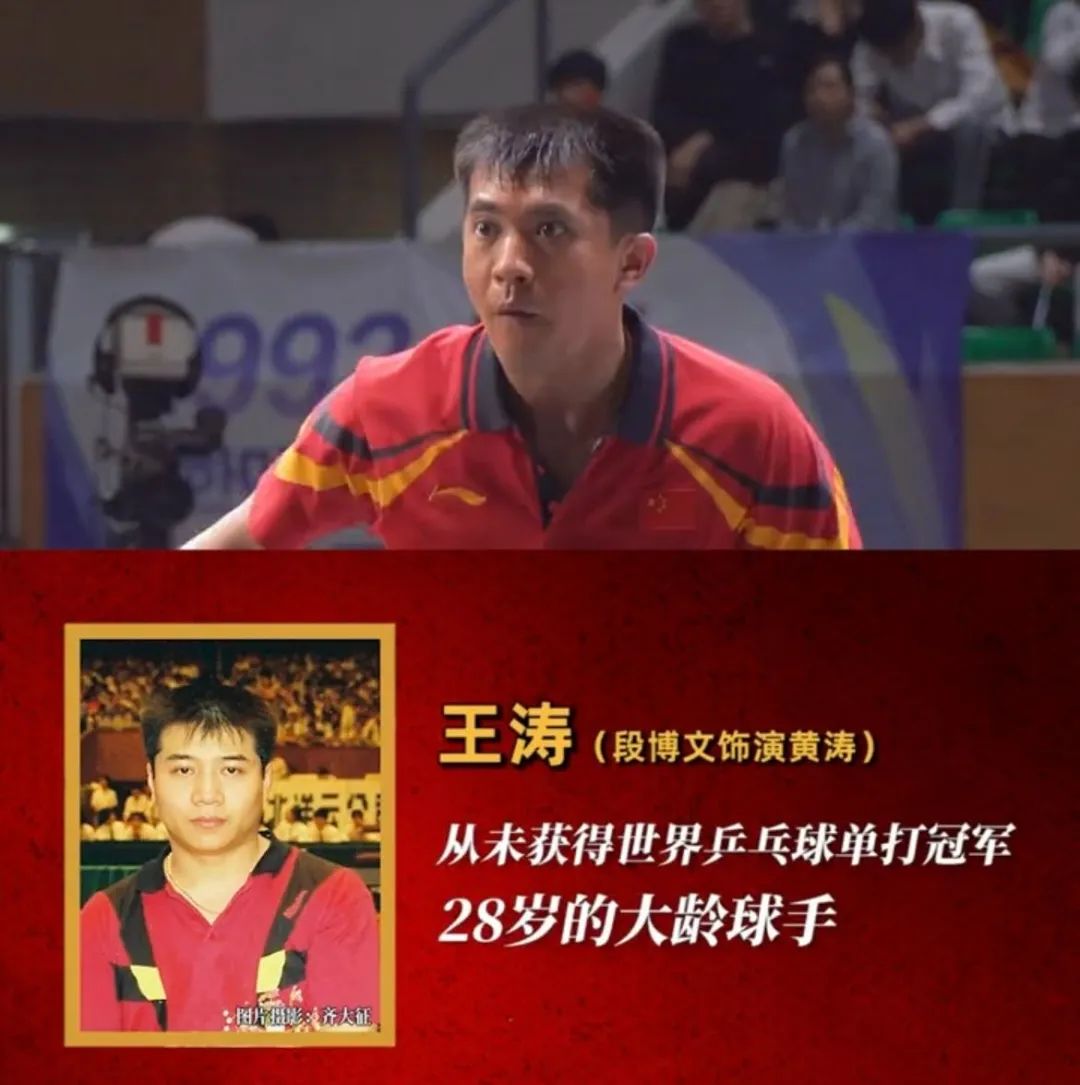 国手乒乓原型_原中国乒乓球队员_中国乒乓人物原型