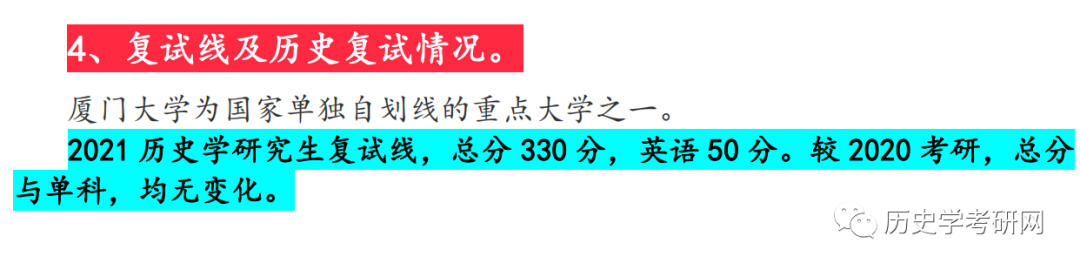 考研历史专业考什么_考研历史专业学校_历史考研专业