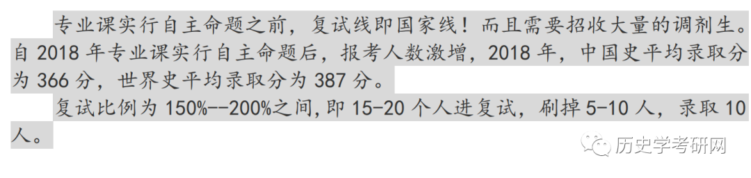 考研历史专业学校_历史考研专业_考研历史专业考什么