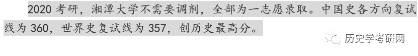 历史考研专业_考研历史专业学校_考研历史专业考什么