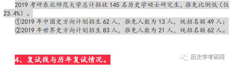 考研历史专业学校_历史考研专业_考研历史专业考什么