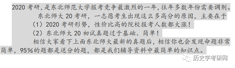 考研历史专业考什么_考研历史专业学校_历史考研专业