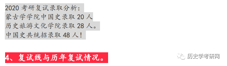 考研历史专业考什么_考研历史专业学校_历史考研专业