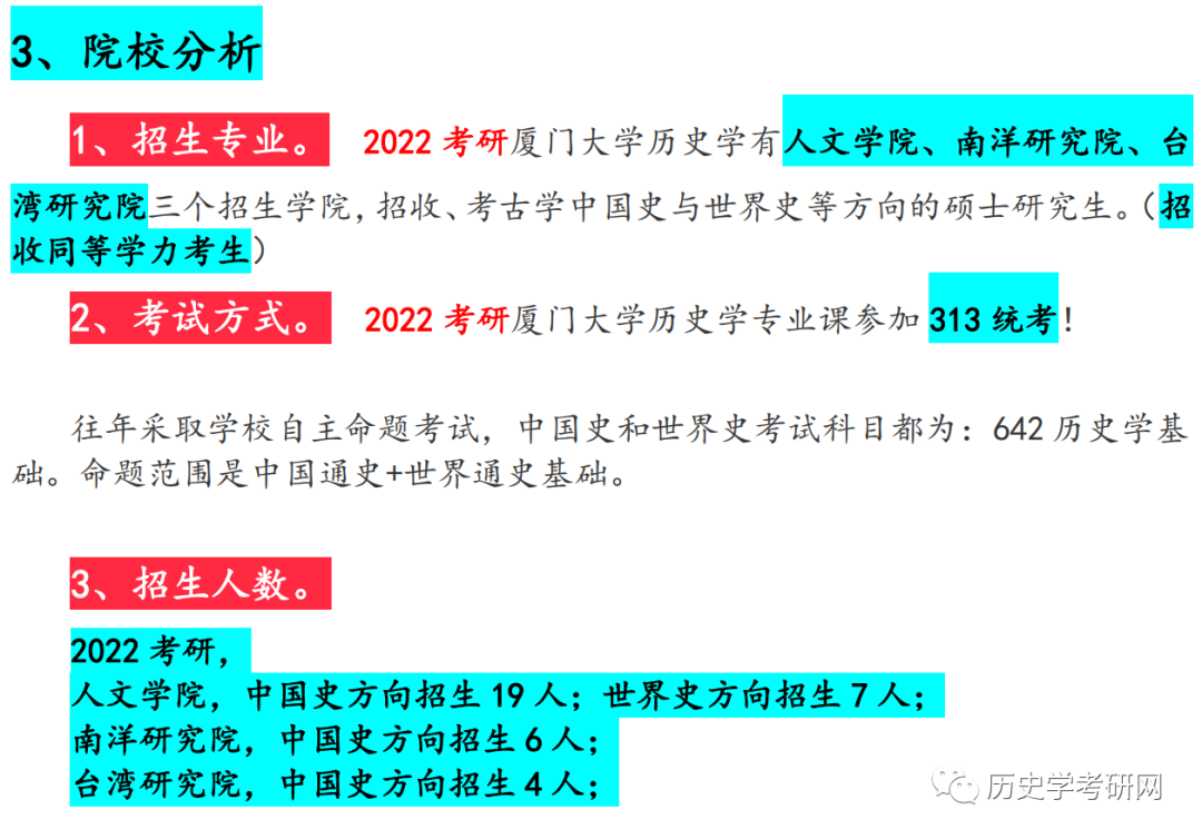 考研历史专业考什么_历史考研专业_考研历史专业学校