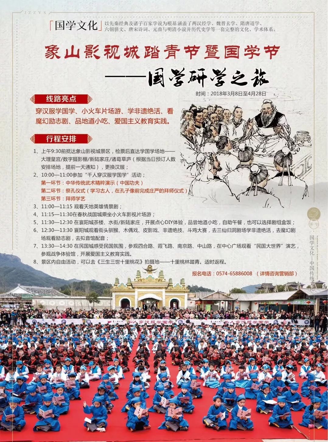 全国学国学_全国国学教育哪个学校办得好_学国学网官网