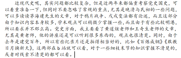 考研历史专业好考吗_历史考研专业_考研历史专业学校排名