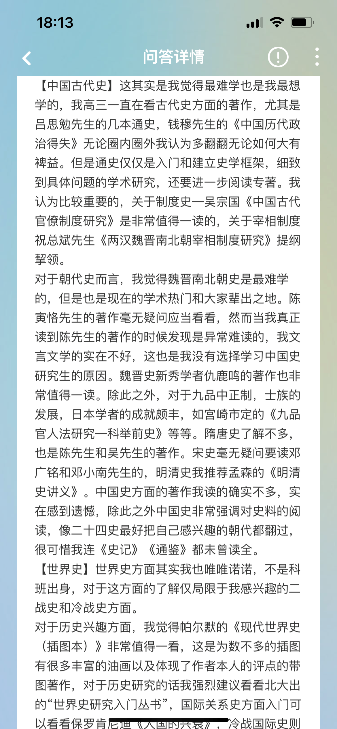 考研历史专业学校排名_考研历史专业好考吗_历史考研专业