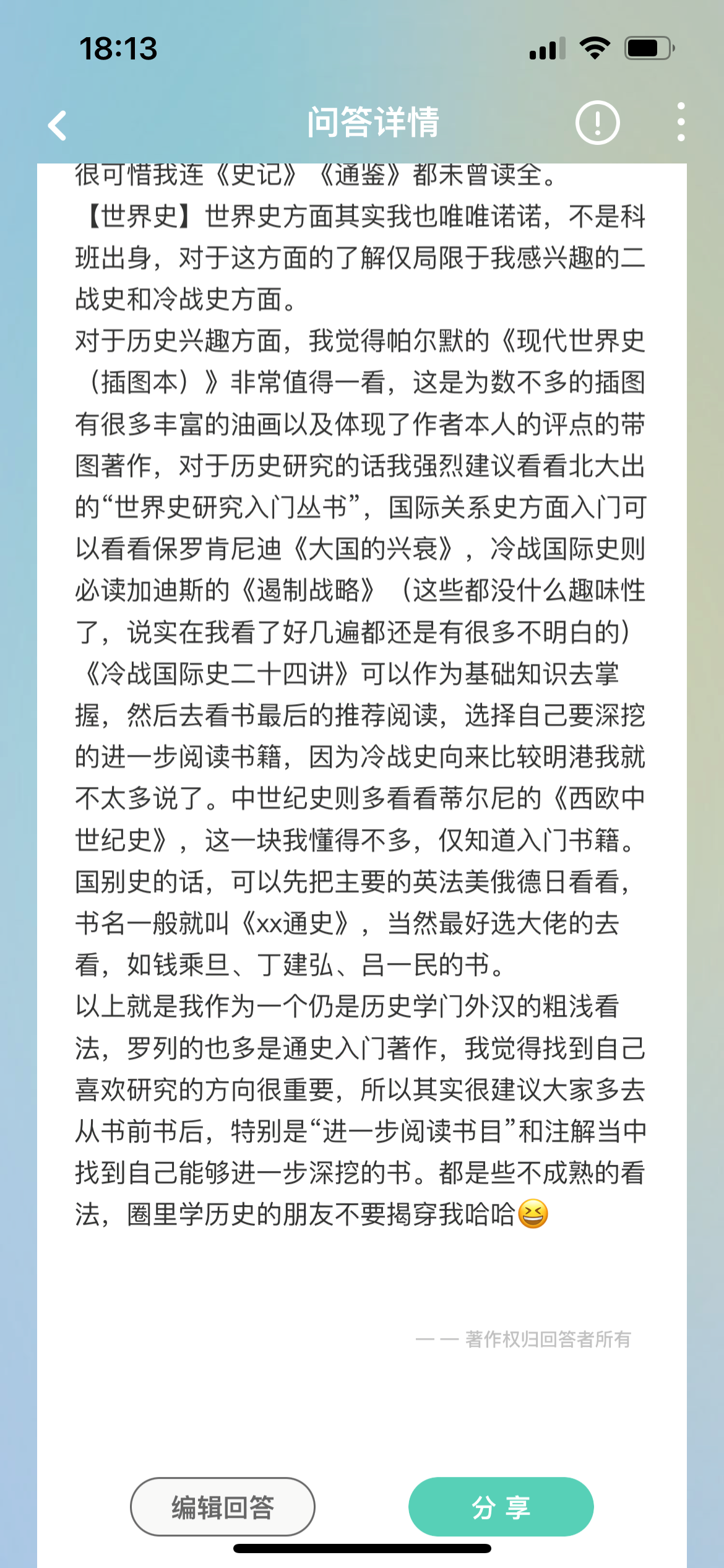 历史考研专业_考研历史专业好考吗_考研历史专业学校排名