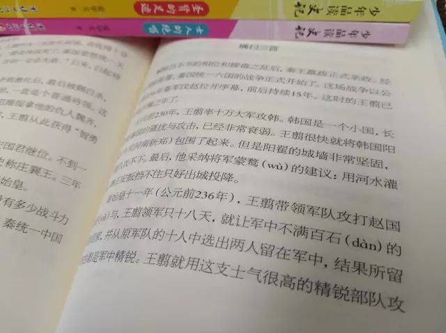 三国人物历史故事_历史人物故事_秦汉时期的人物历史故事