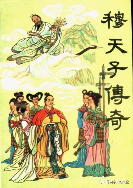 天子传奇细支多少钱一包_穆天子传_天子传奇漫画