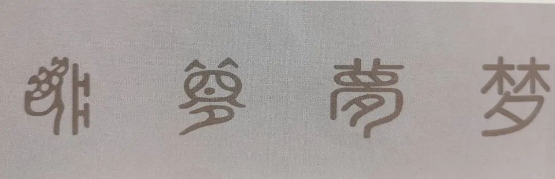 探索字体设计_探索者字体_探索字体logo设计