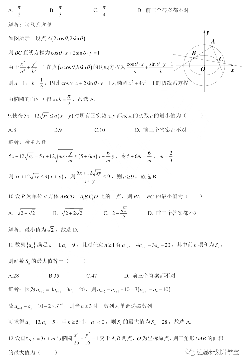 文史知识竞赛题库_竞赛文史库题知识点总结_文史类知识竞赛