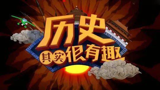 历史节目_节目历史收视率排行榜_节目历史播放