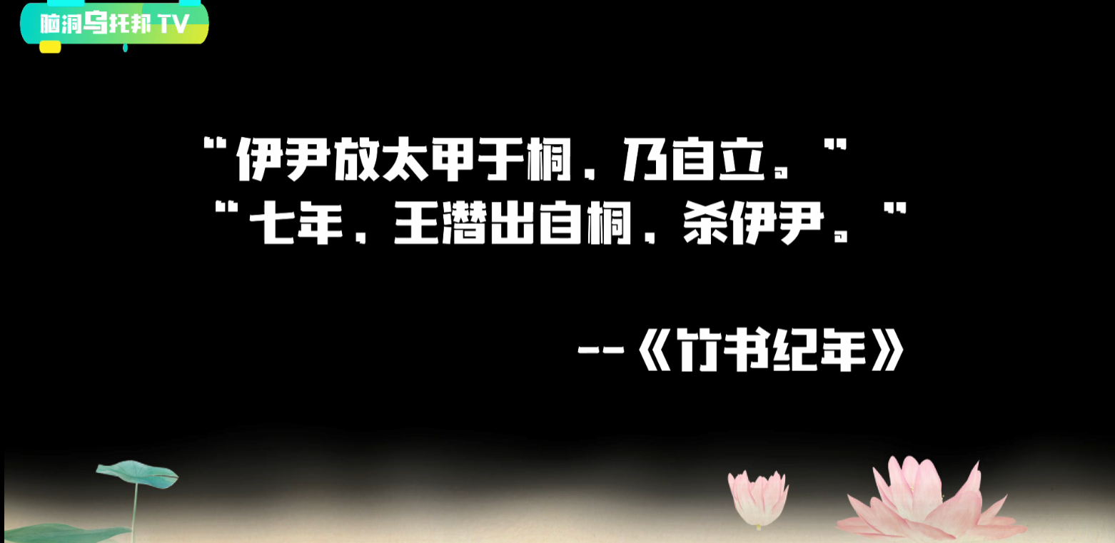 解密被统治者列为禁书的竹书纪年 盗墓贼挖出的被篡改千年的历史