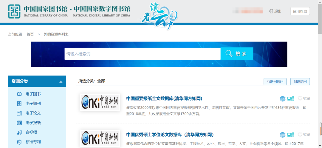 中国学术期刊网络出版总库_中国学术期刊网络出版总库在哪_中国学术期刊网络出版总库