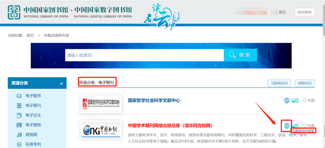 中国学术期刊网络出版总库在哪_中国学术期刊网络出版总库_中国学术期刊网络出版总库