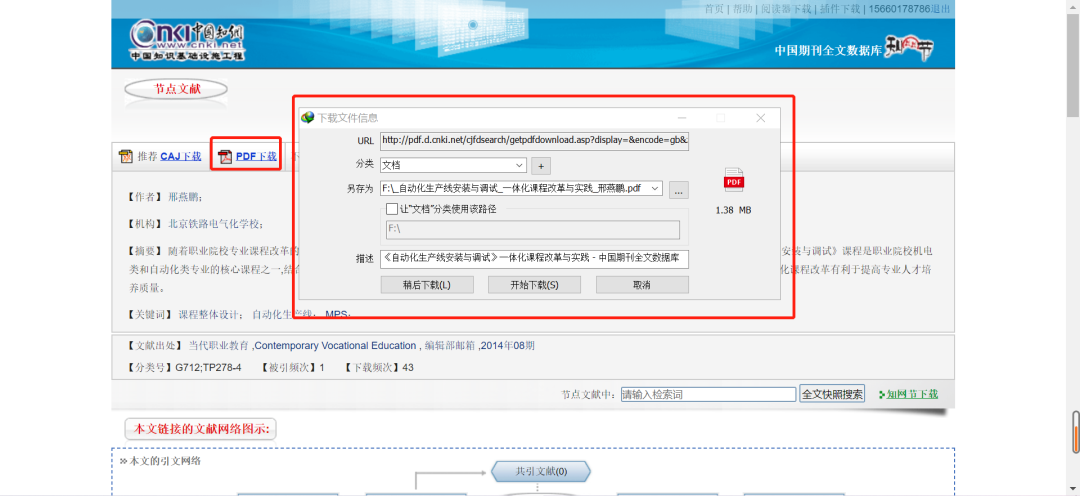 中国学术期刊网络出版总库_中国学术期刊网络出版总库在哪_中国学术期刊网络出版总库