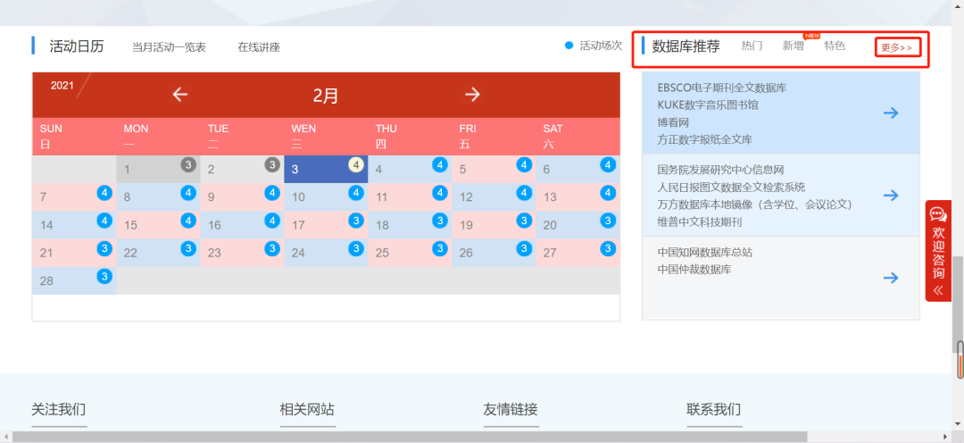 中国学术期刊网络出版总库_中国学术期刊网络出版总库在哪_中国学术期刊网络出版总库