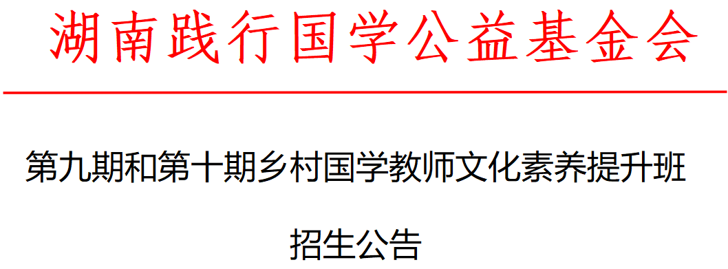 国学老师招聘_国学老师_国学老师陈平简介