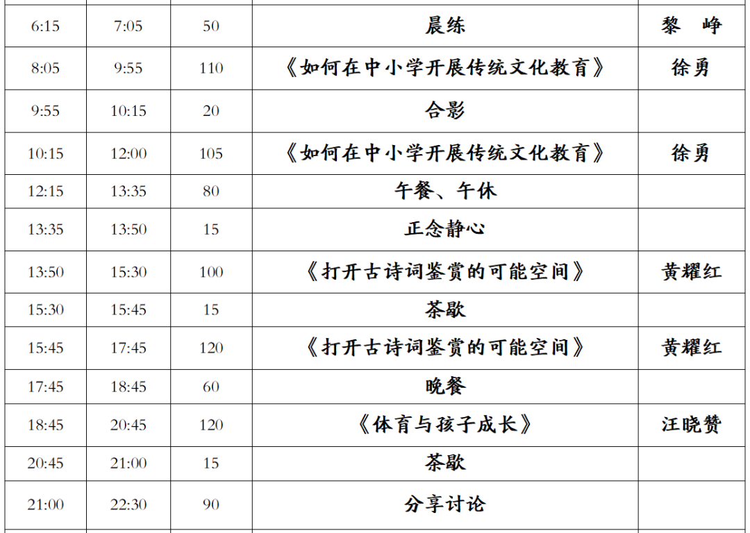 国学老师陈平简介_国学老师招聘_国学老师