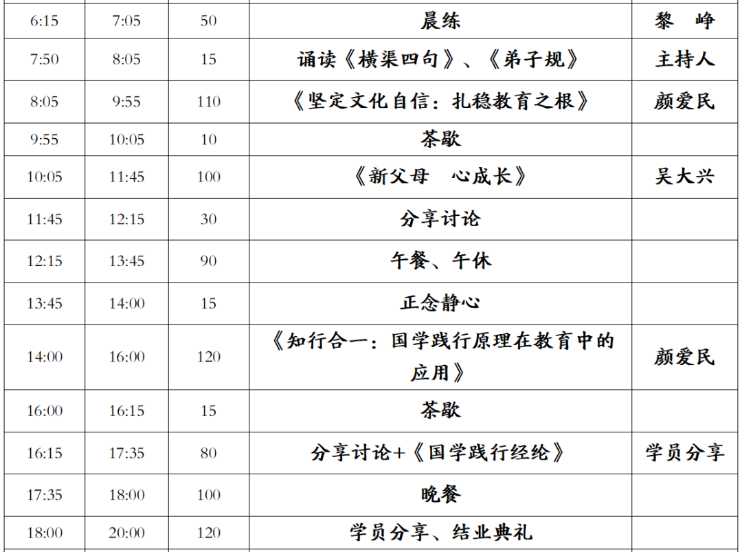 国学老师陈平简介_国学老师招聘_国学老师