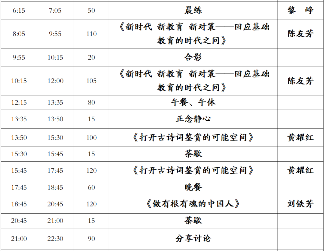 国学老师招聘_国学老师陈平简介_国学老师