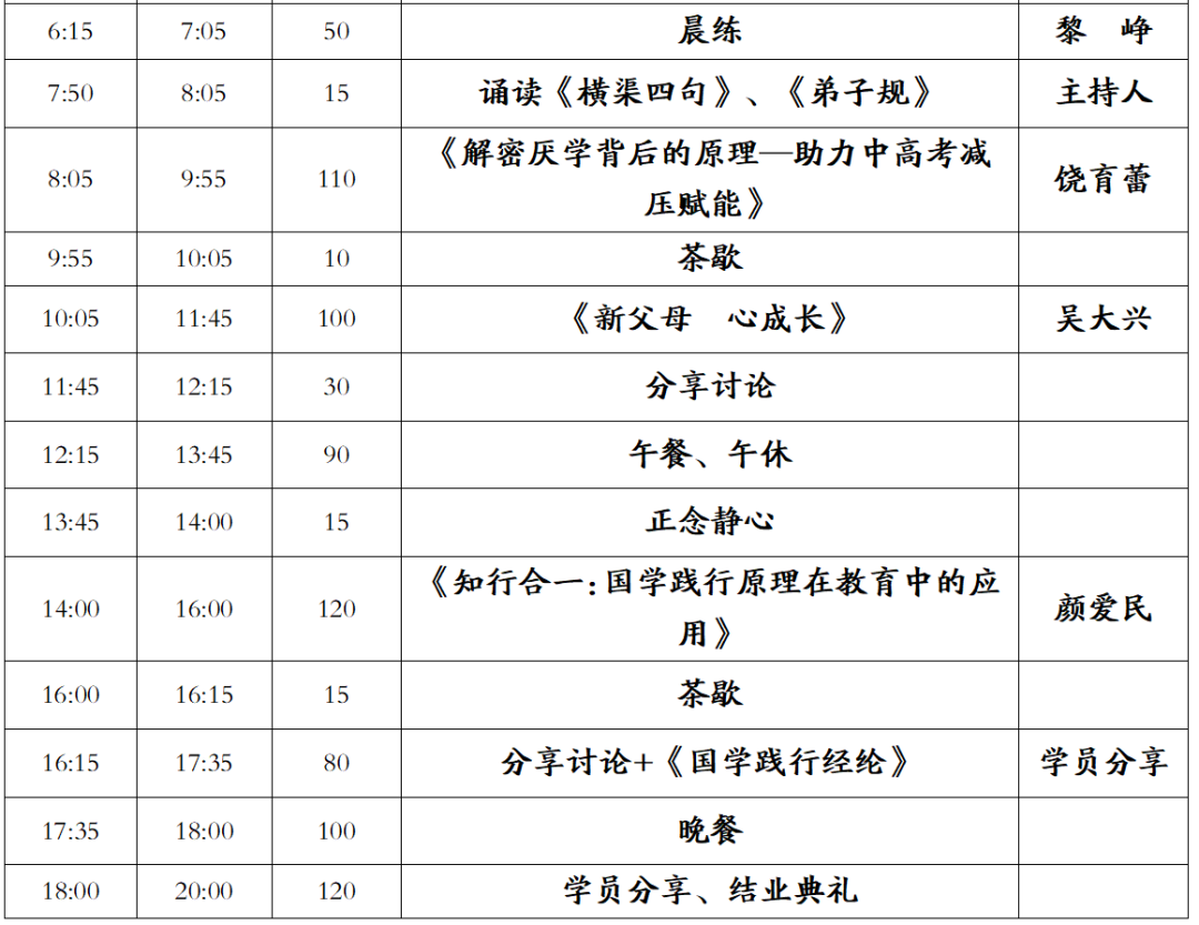 国学老师招聘_国学老师陈平简介_国学老师