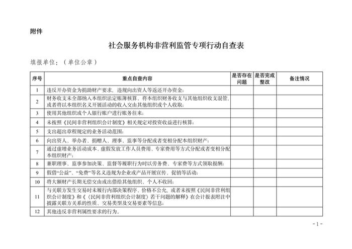 机构社会服务是指什么_社会服务机构_社会服务机构含义