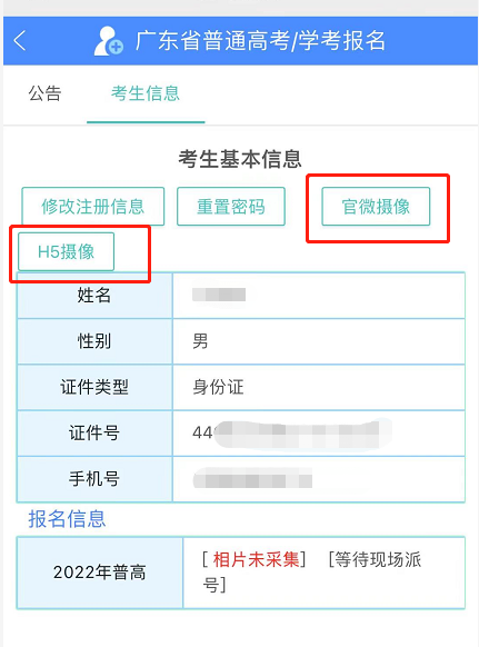 报考手续社会需要什么条件_社会考生报名需要本人去吗_社会报考需要什么手续
