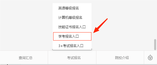 报考手续社会需要什么条件_社会考生报名需要户口本吗_社会报考需要什么手续