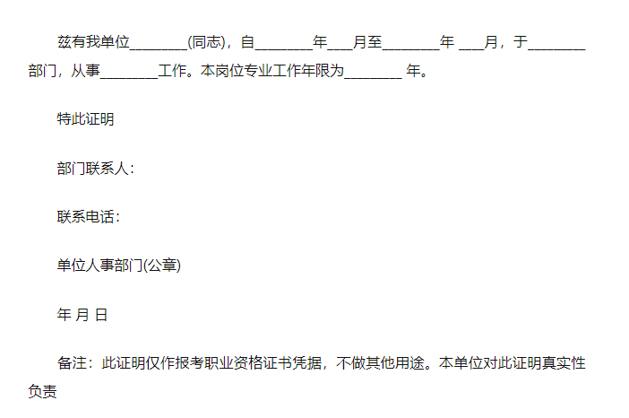 社会考生报名需要本人去吗_社会考生报名需要户口本吗_社会报考需要什么手续