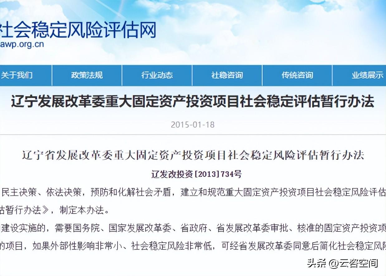 社会稳定风险评估的价格_社会稳定风险评估的评估主体_评估风险稳定社会价格的方法有