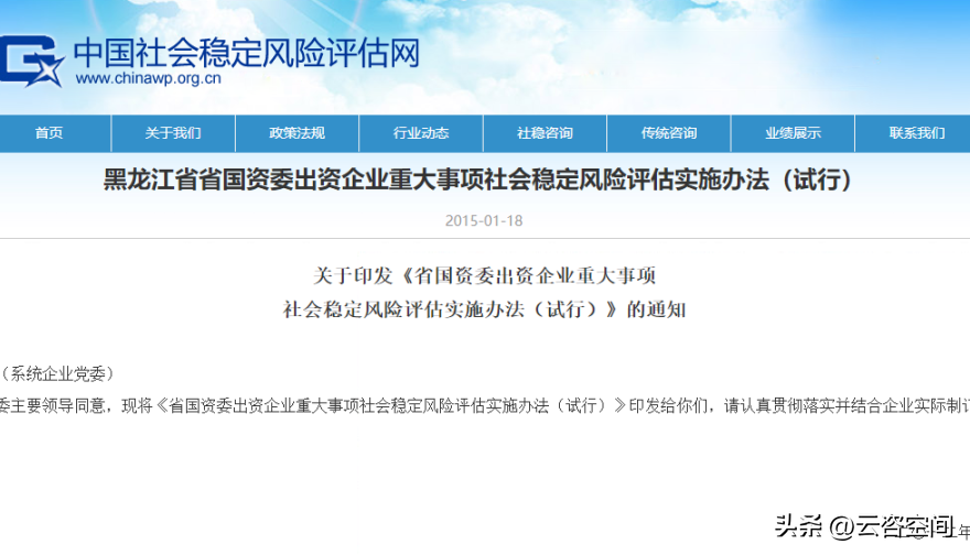 社会稳定风险评估的价格_评估风险稳定社会价格的方法有_社会稳定风险评估的评估主体