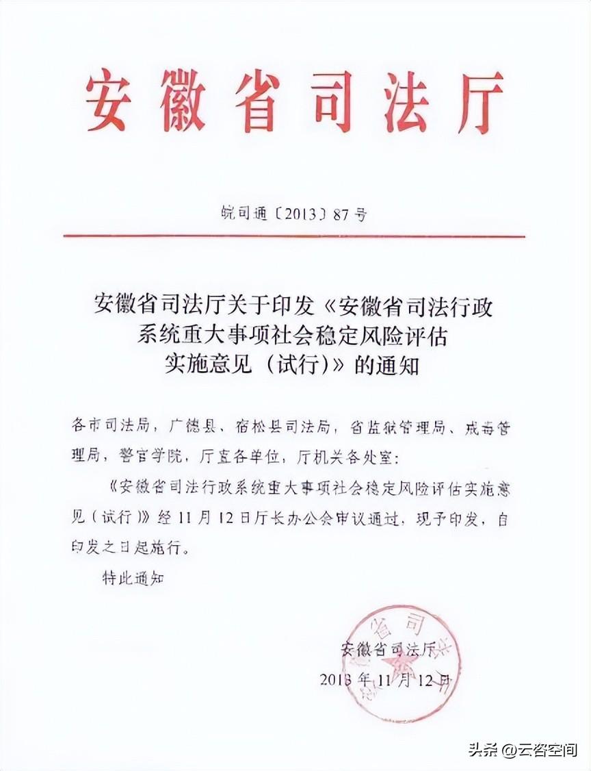 评估风险稳定社会价格的方法有_社会稳定风险评估的评估主体_社会稳定风险评估的价格