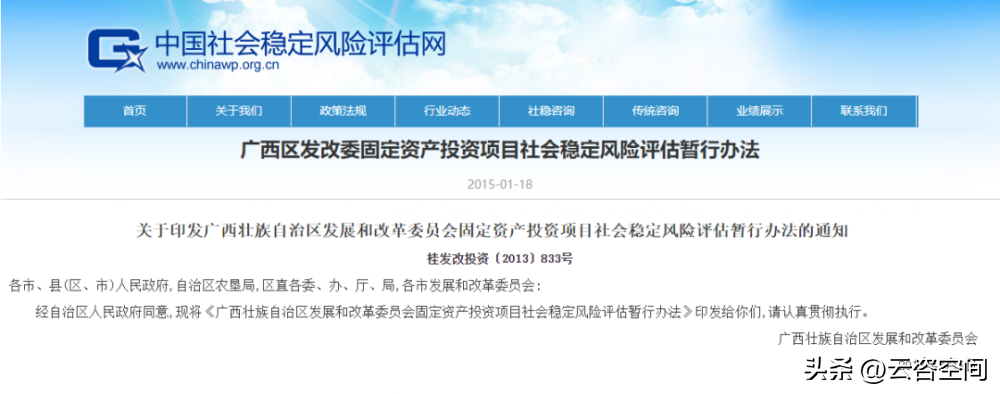 评估风险稳定社会价格的方法有_社会稳定风险评估的评估主体_社会稳定风险评估的价格