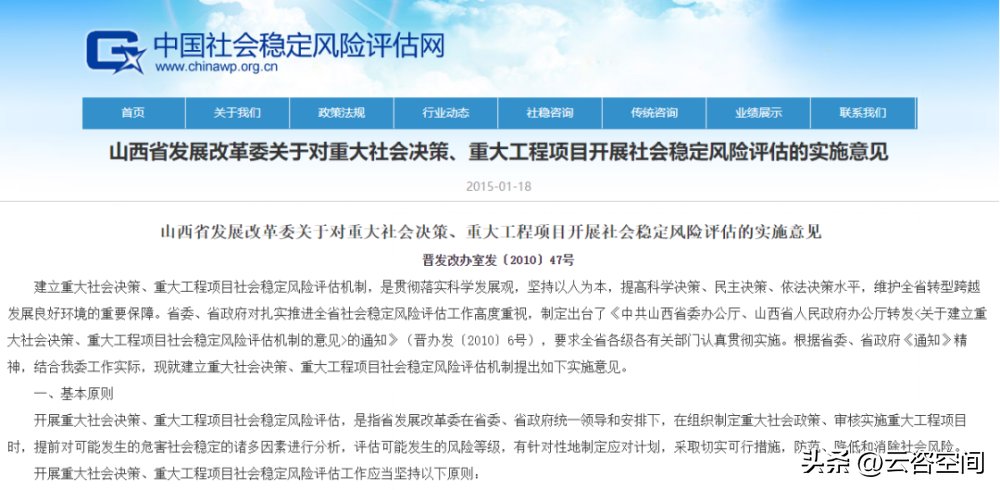 评估风险稳定社会价格的方法有_社会稳定风险评估的评估主体_社会稳定风险评估的价格