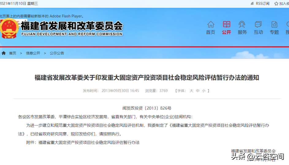 社会稳定风险评估的评估主体_社会稳定风险评估的价格_评估风险稳定社会价格的方法有