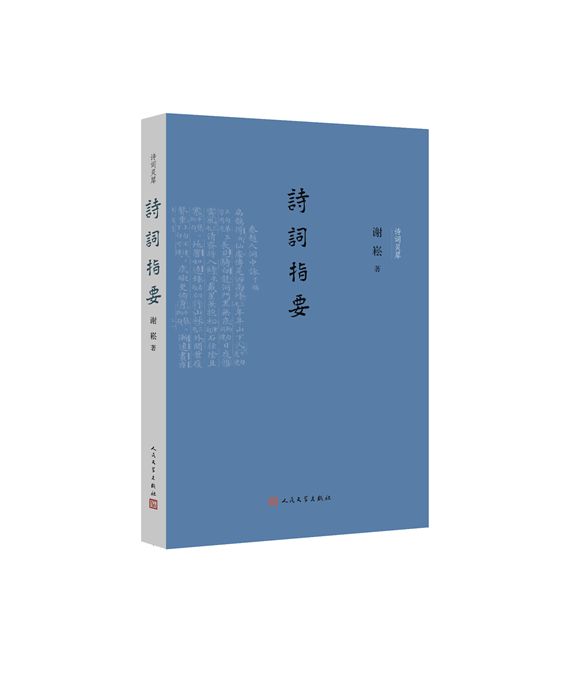 中国古代名著全本译注丛书_文史典籍选读_古代文史名著选译丛书