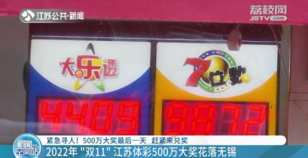 江苏7位数历史开奖号码_江苏省历史7位数开奖结果查询_江苏历史七位数开奖结果