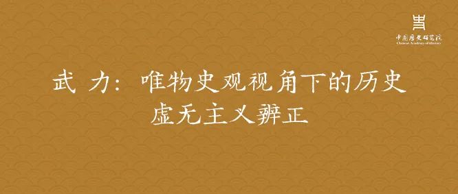 唯物史观与历史研究_唯物史观历史研究的基本原则_唯物史观的历史研究的认识原则