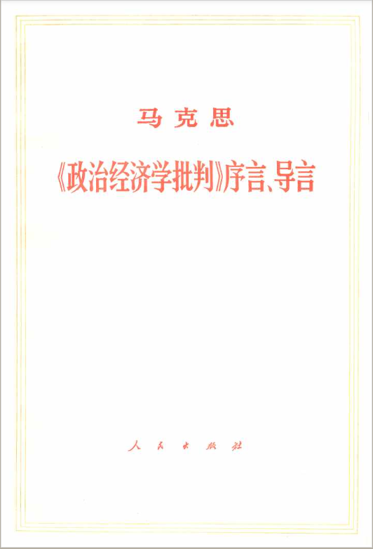 唯物史观与历史研究_唯物史观历史研究的基本原则_唯物史观的历史研究的认识原则