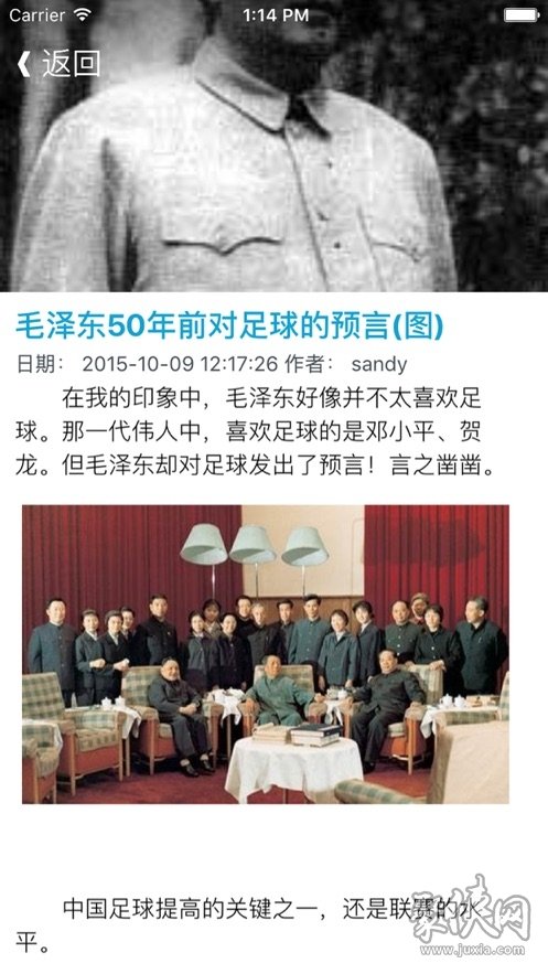 野史大全